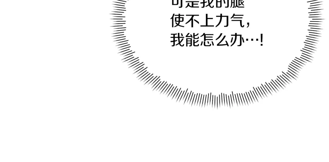魔女的女儿解开了男主的诅咒 第3话 皇子大人咬人了 第111页
