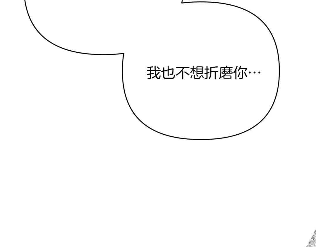 魔女的女儿解开了男主的诅咒 第4话 同病相怜 第93页