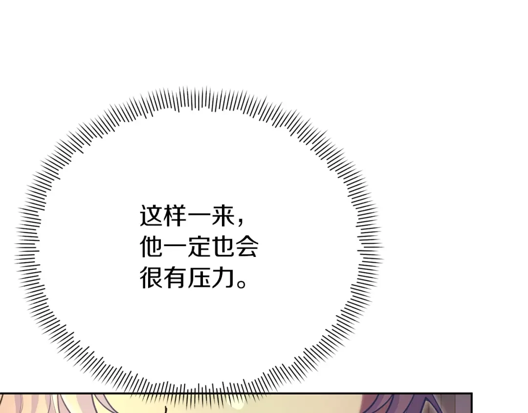 魔女的女儿解开了男主的诅咒 第4话 同病相怜 第159页