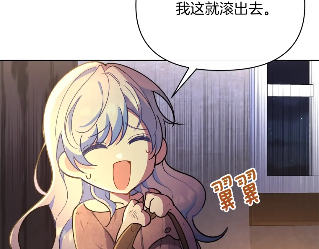 魔女的女儿解开了男主的诅咒 第4话 同病相怜 第177页