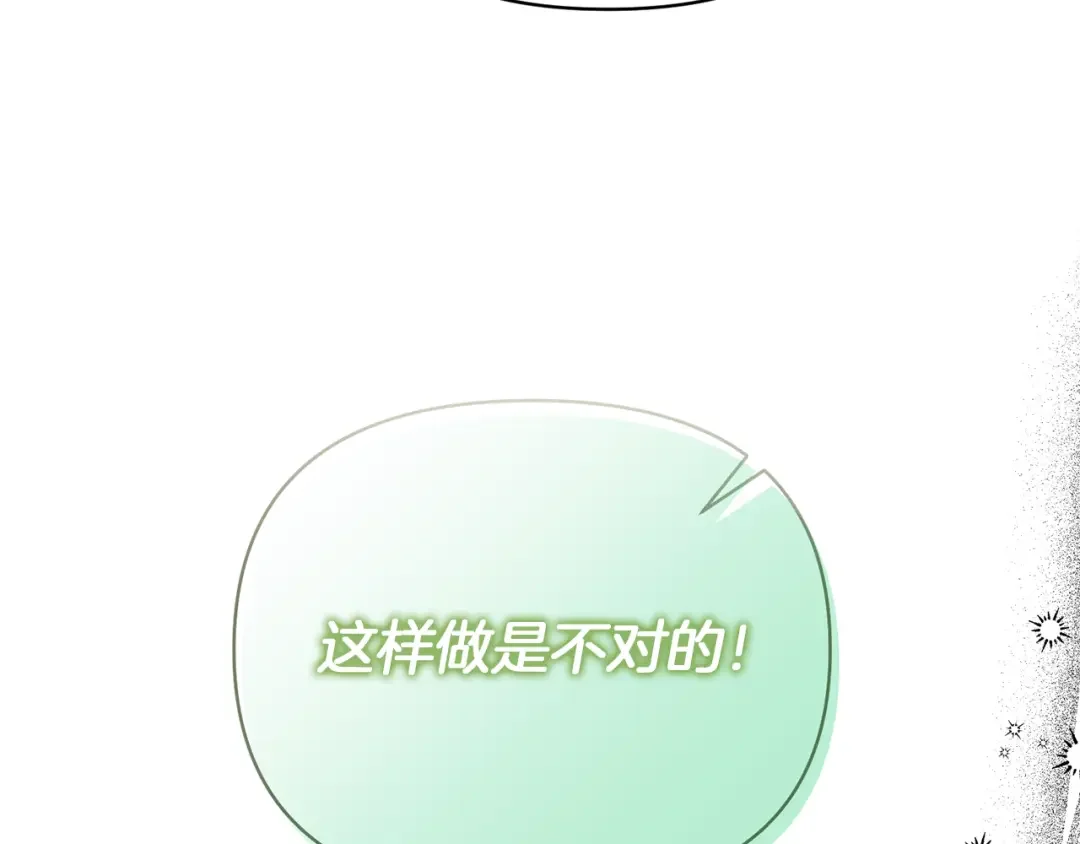 魔女的女儿解开了男主的诅咒 第4话 同病相怜 第107页
