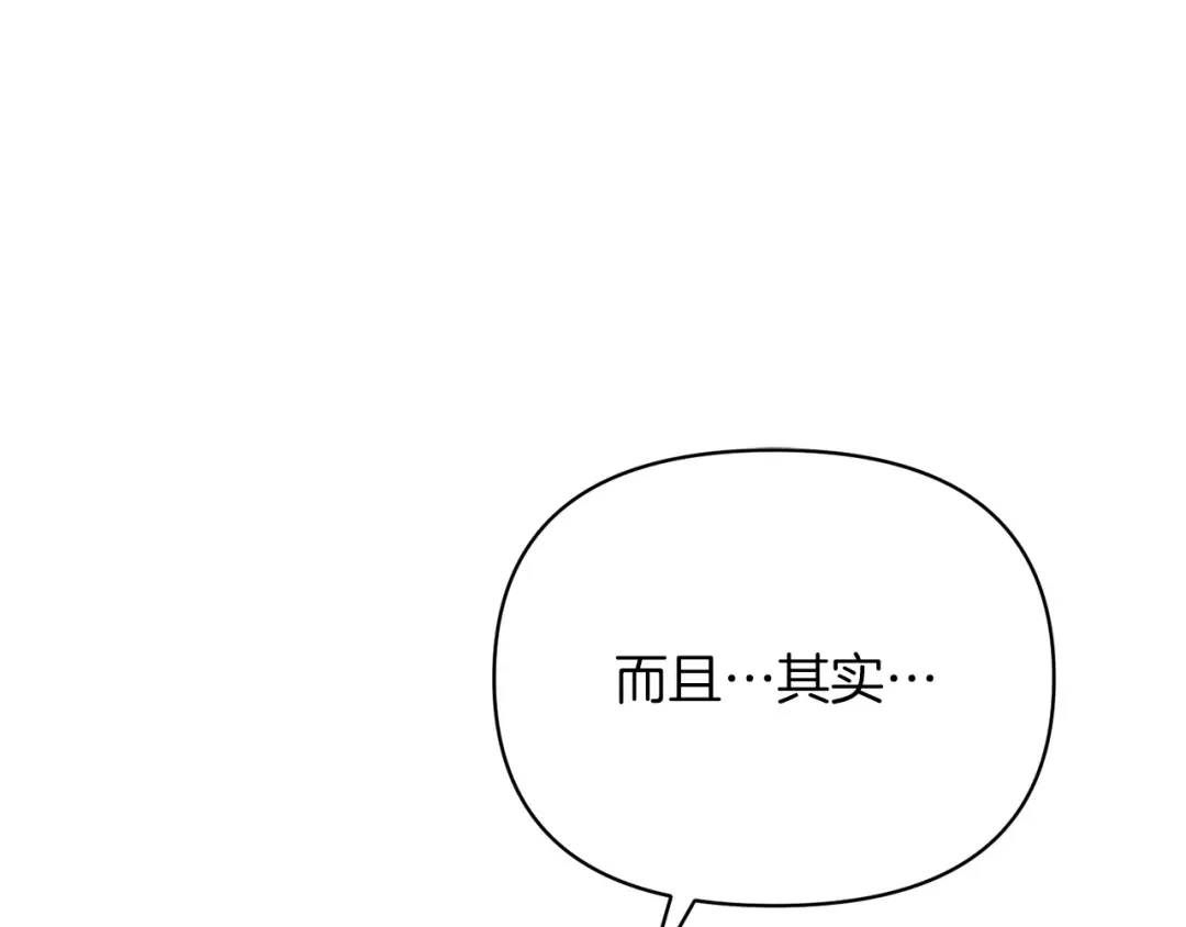魔女的女儿解开了男主的诅咒 第4话 同病相怜 第112页