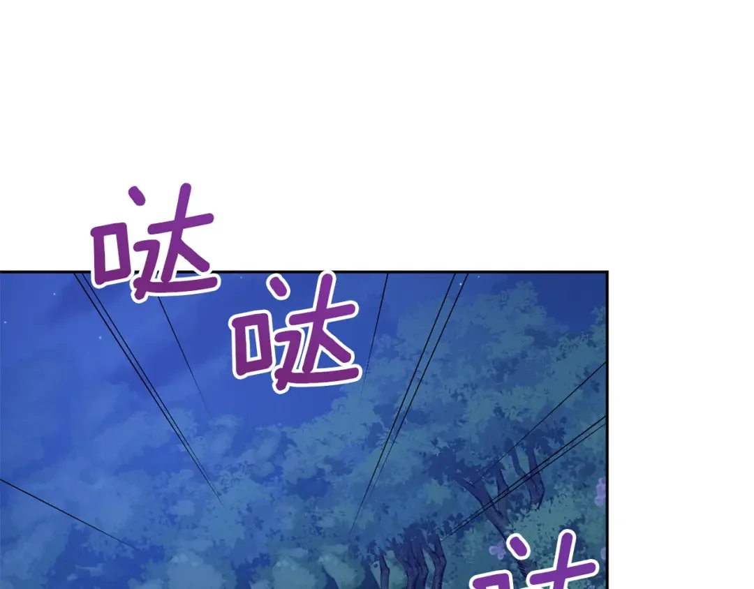 魔女的女儿解开了男主的诅咒 第4话 同病相怜 第195页