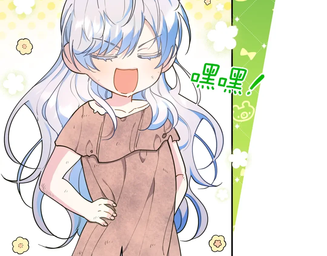 魔女的女儿解开了男主的诅咒 第4话 同病相怜 第22页