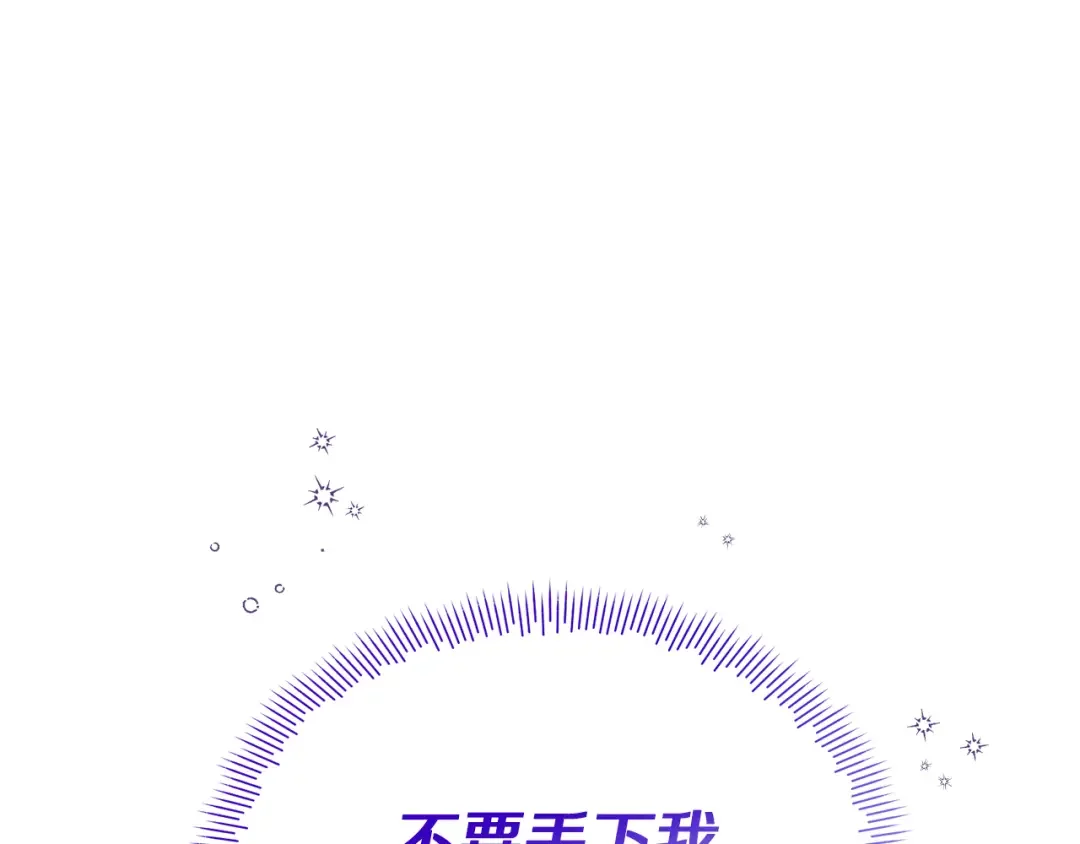 魔女的女儿解开了男主的诅咒 第4话 同病相怜 第206页