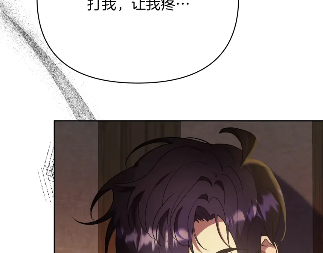 魔女的女儿解开了男主的诅咒 第4话 同病相怜 第98页