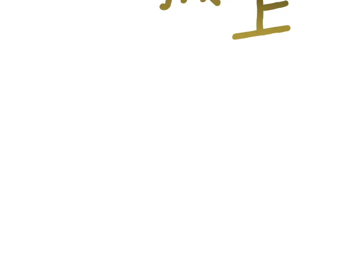 魔女的女儿解开了男主的诅咒 第5话 不要丢下我一个人 第132页