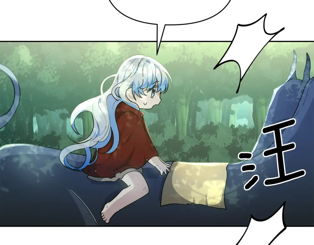 魔女的女儿解开了男主的诅咒 第5话 不要丢下我一个人 第150页