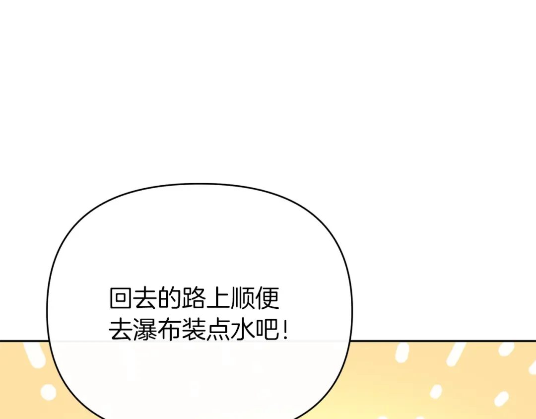 魔女的女儿解开了男主的诅咒 第5话 不要丢下我一个人 第189页