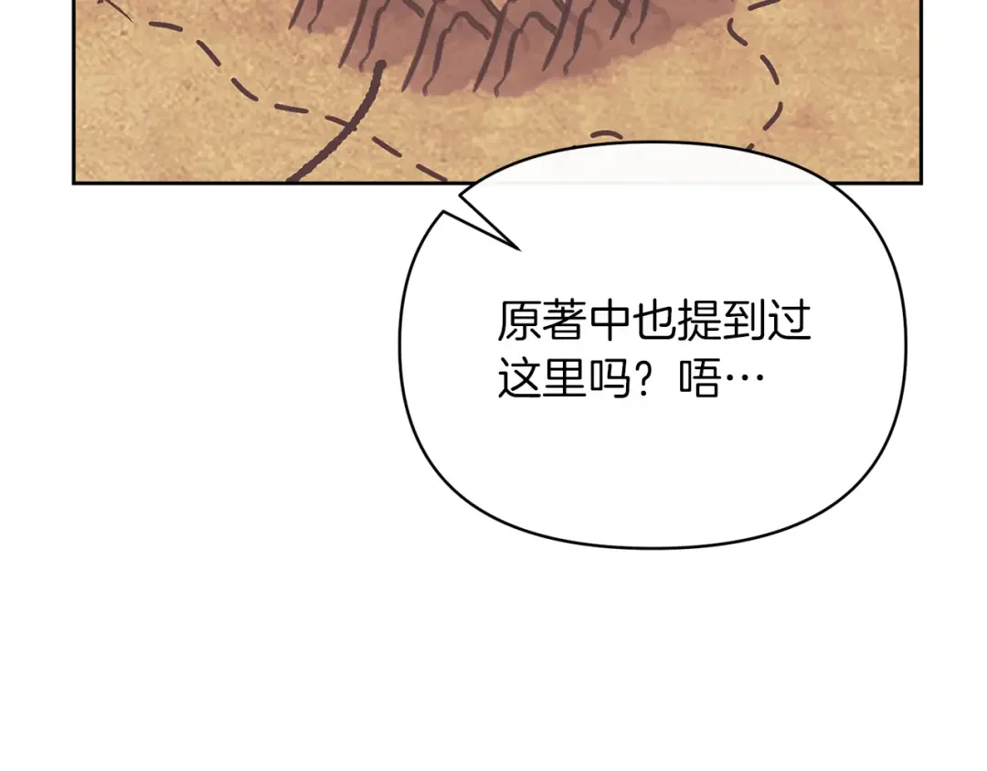 魔女的女儿解开了男主的诅咒 第5话 不要丢下我一个人 第75页
