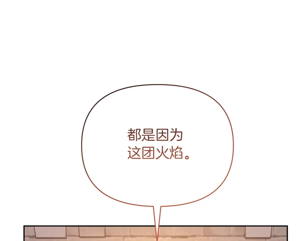 魔女的女儿解开了男主的诅咒 第5话 不要丢下我一个人 第27页