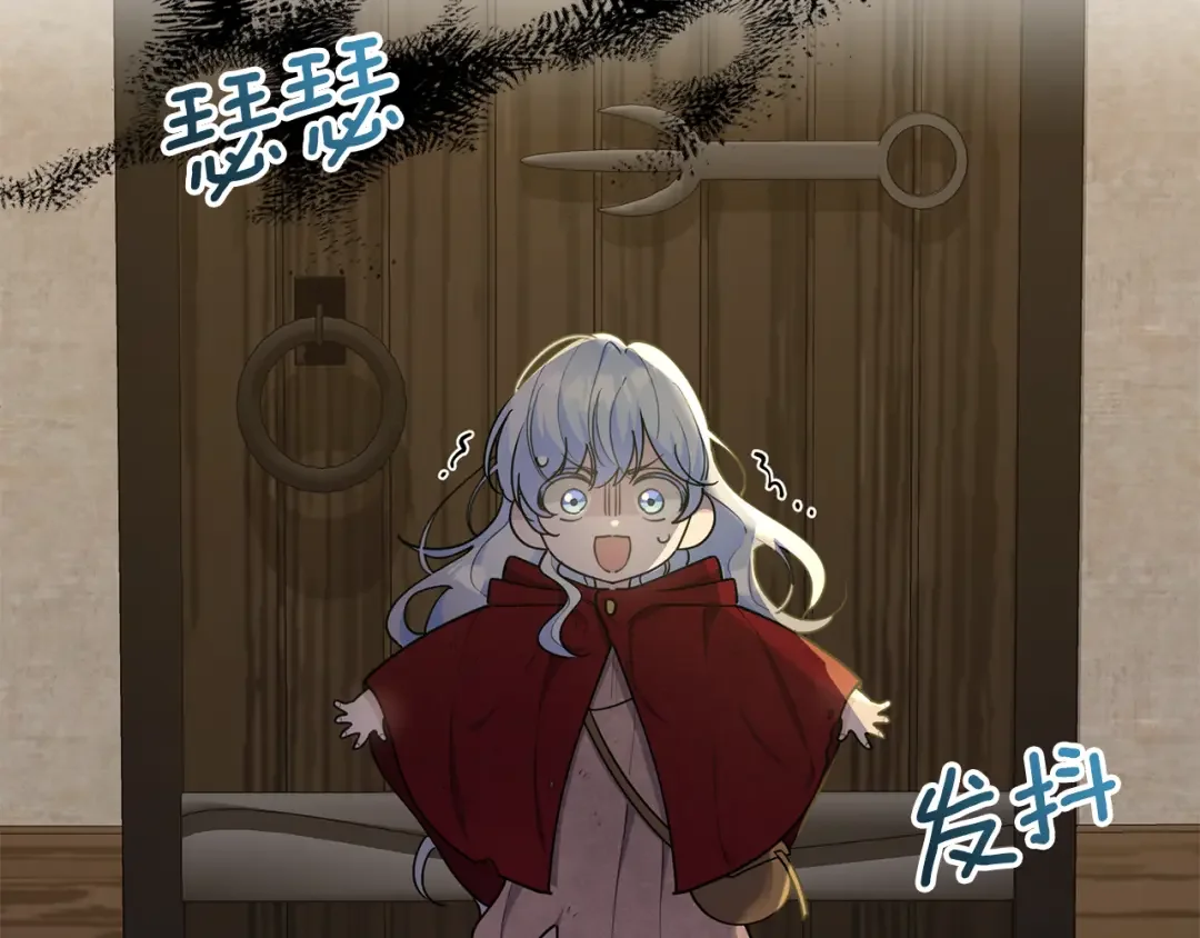 魔女的女儿解开了男主的诅咒 第5话 不要丢下我一个人 第196页