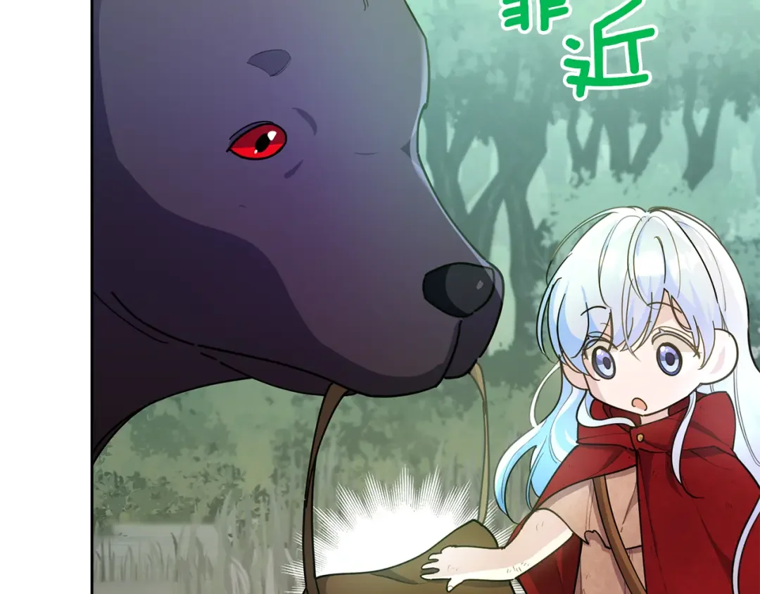 魔女的女儿解开了男主的诅咒 第5话 不要丢下我一个人 第173页