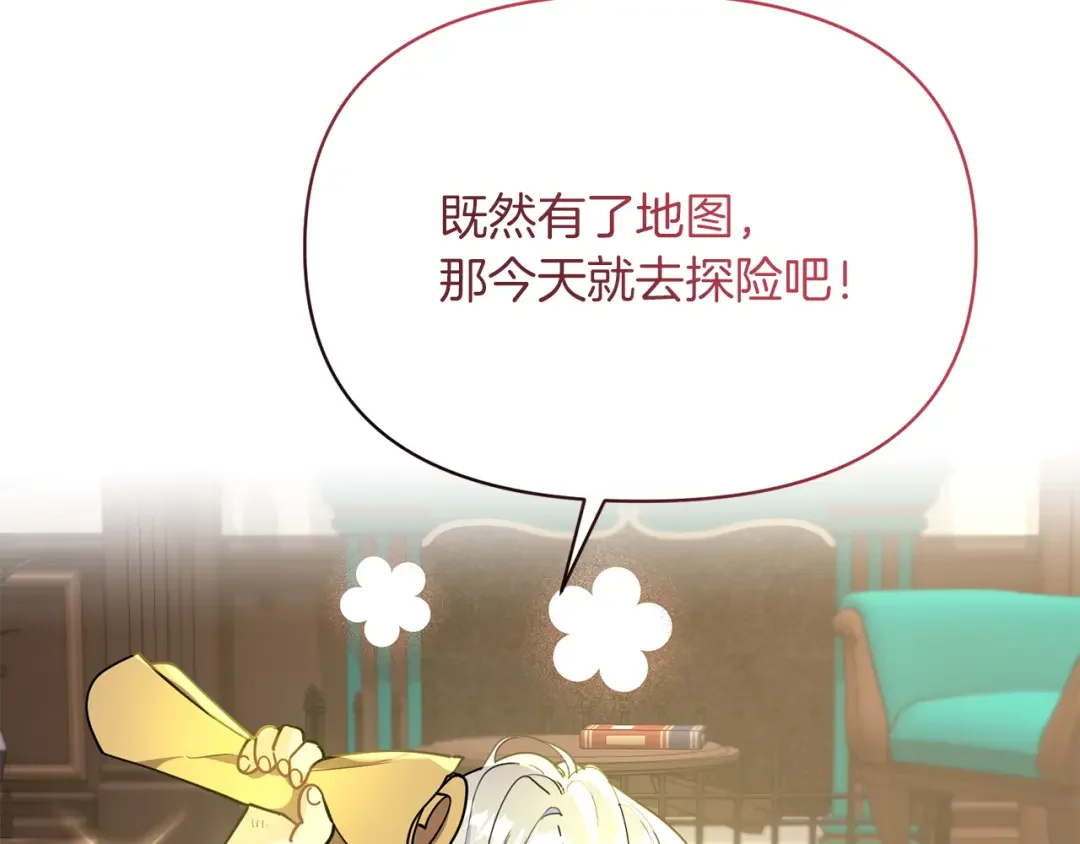 魔女的女儿解开了男主的诅咒 第5话 不要丢下我一个人 第80页
