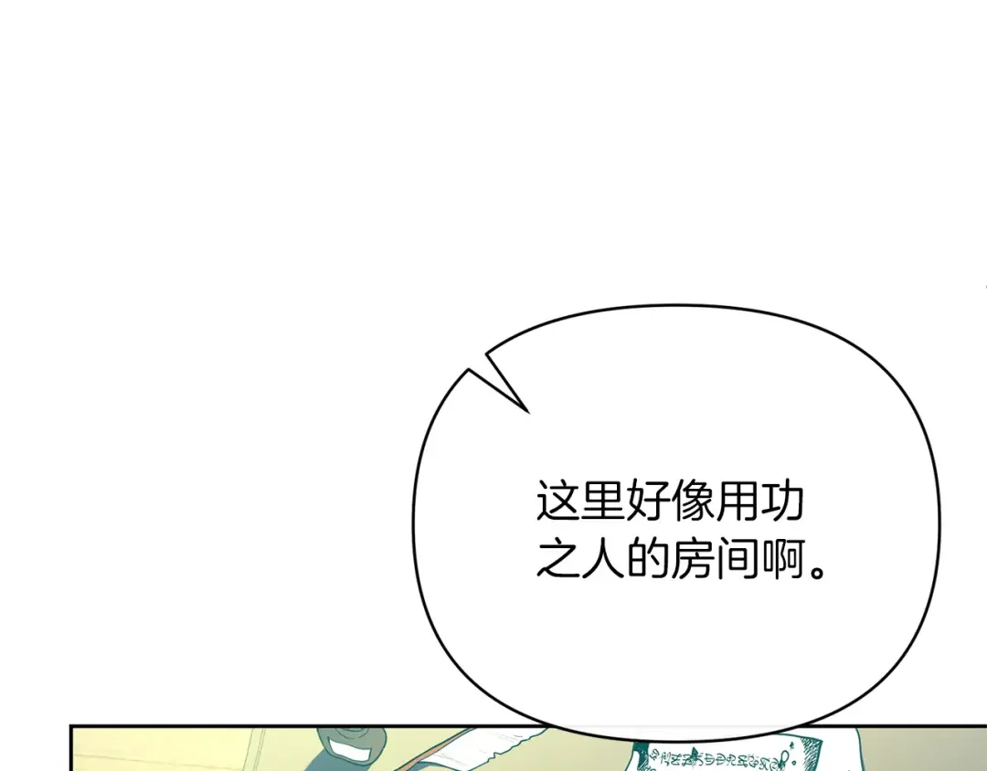 魔女的女儿解开了男主的诅咒 第5话 不要丢下我一个人 第50页