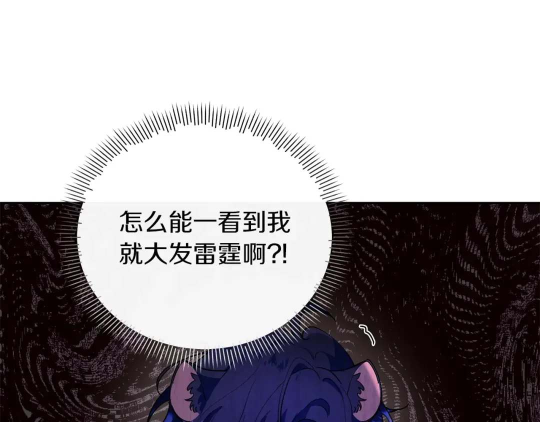 魔女的女儿解开了男主的诅咒 第5话 不要丢下我一个人 第201页