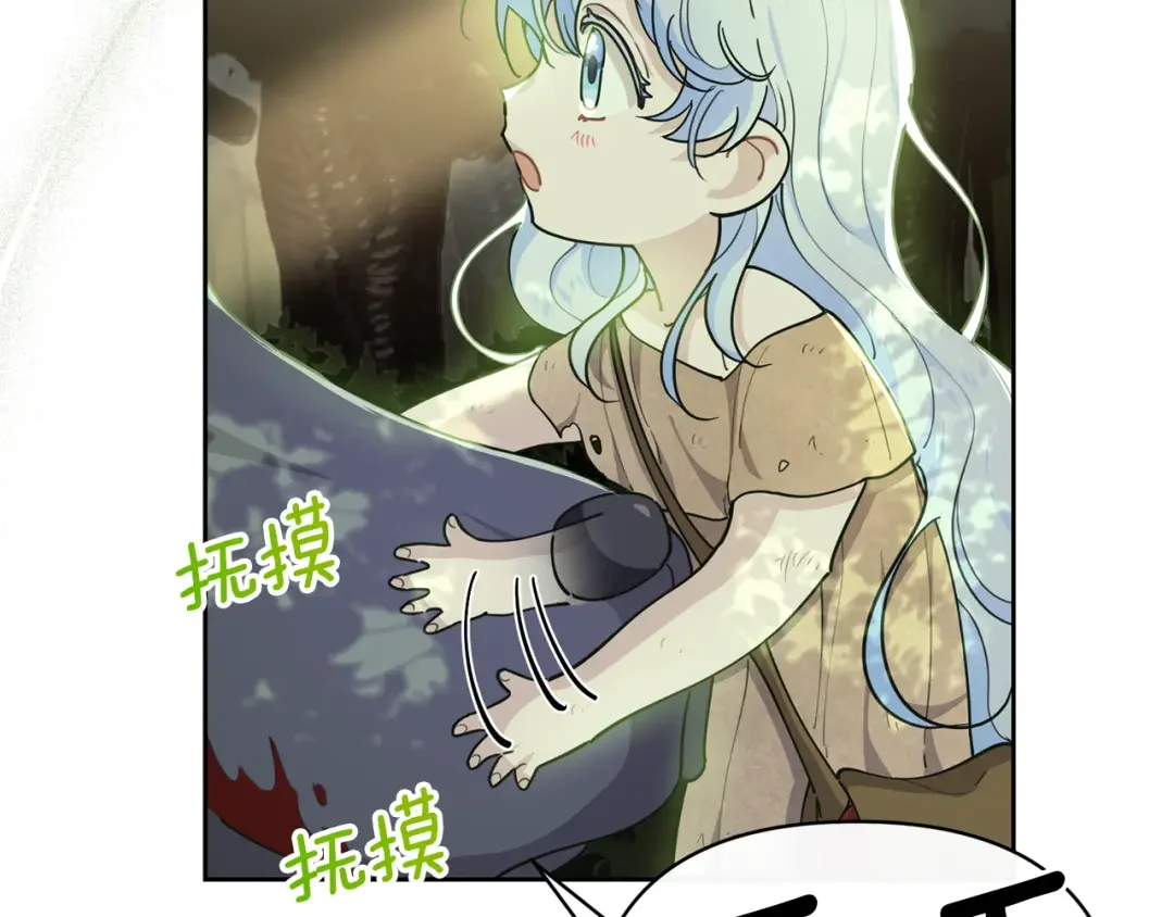 魔女的女儿解开了男主的诅咒 第5话 不要丢下我一个人 第99页