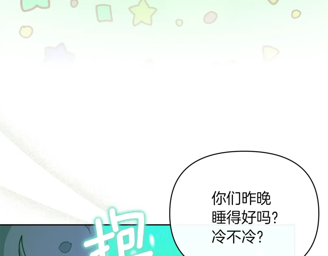 魔女的女儿解开了男主的诅咒 第5话 不要丢下我一个人 第95页