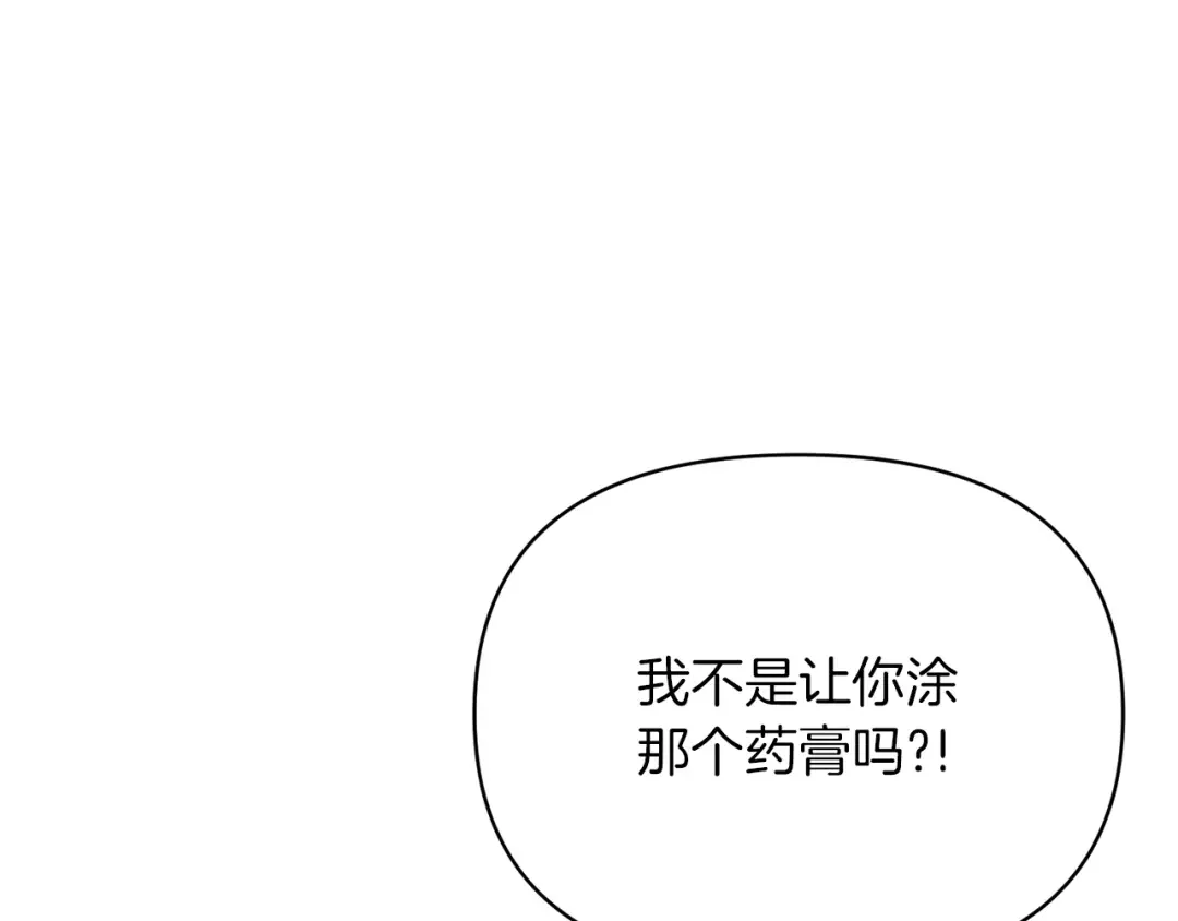 魔女的女儿解开了男主的诅咒 第5话 不要丢下我一个人 第223页
