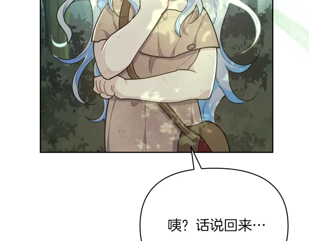 魔女的女儿解开了男主的诅咒 第5话 不要丢下我一个人 第109页