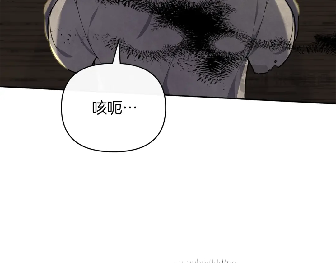 魔女的女儿解开了男主的诅咒 第5话 不要丢下我一个人 第198页