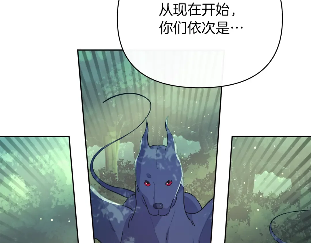 魔女的女儿解开了男主的诅咒 第5话 不要丢下我一个人 第105页