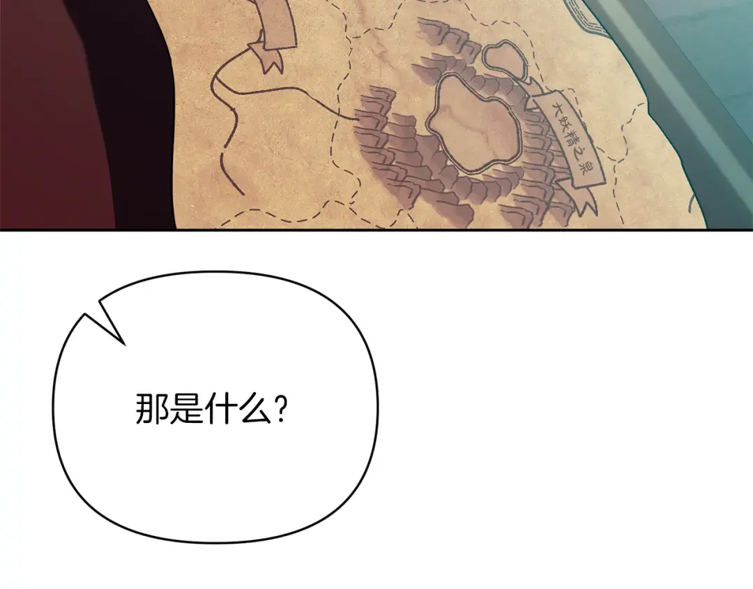魔女的女儿解开了男主的诅咒 第5话 不要丢下我一个人 第69页