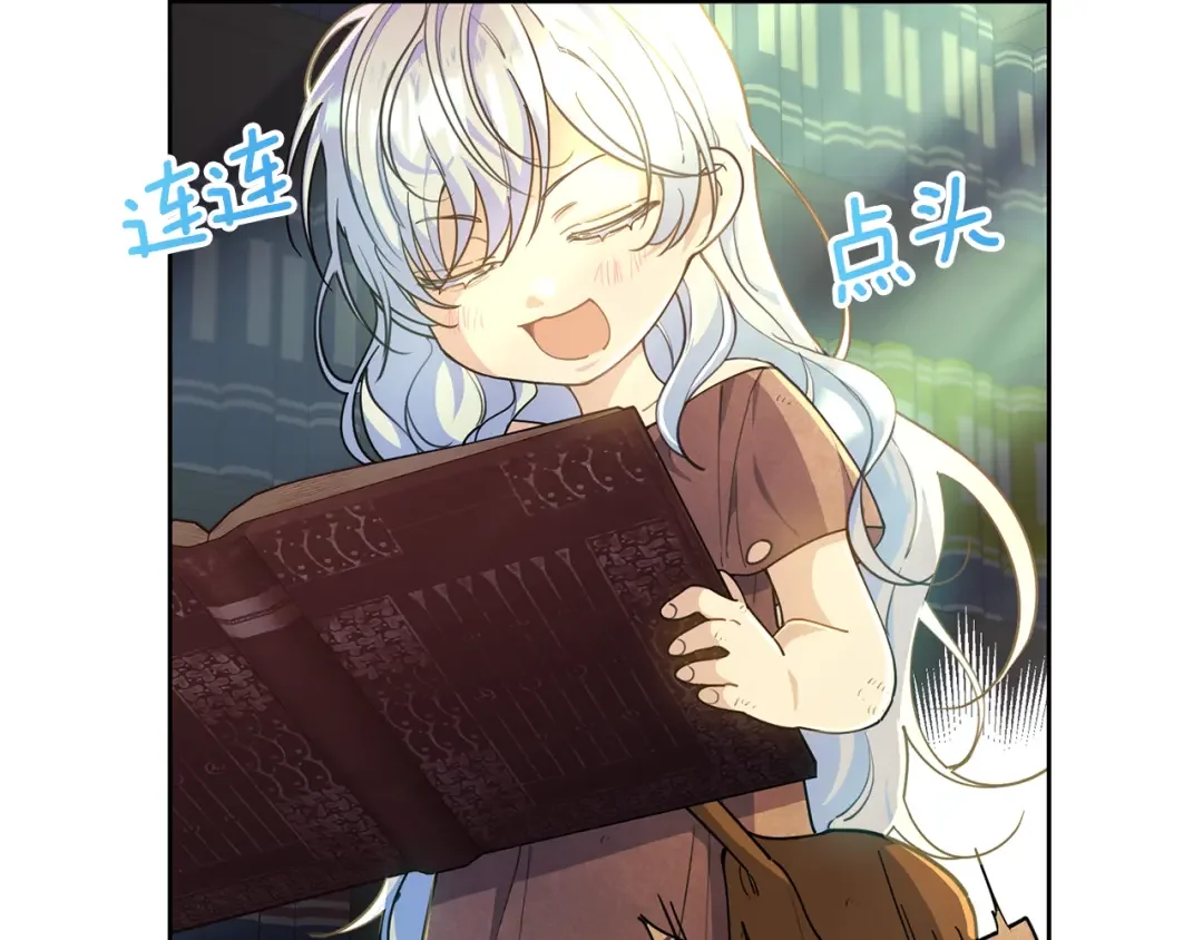 魔女的女儿解开了男主的诅咒 第5话 不要丢下我一个人 第66页