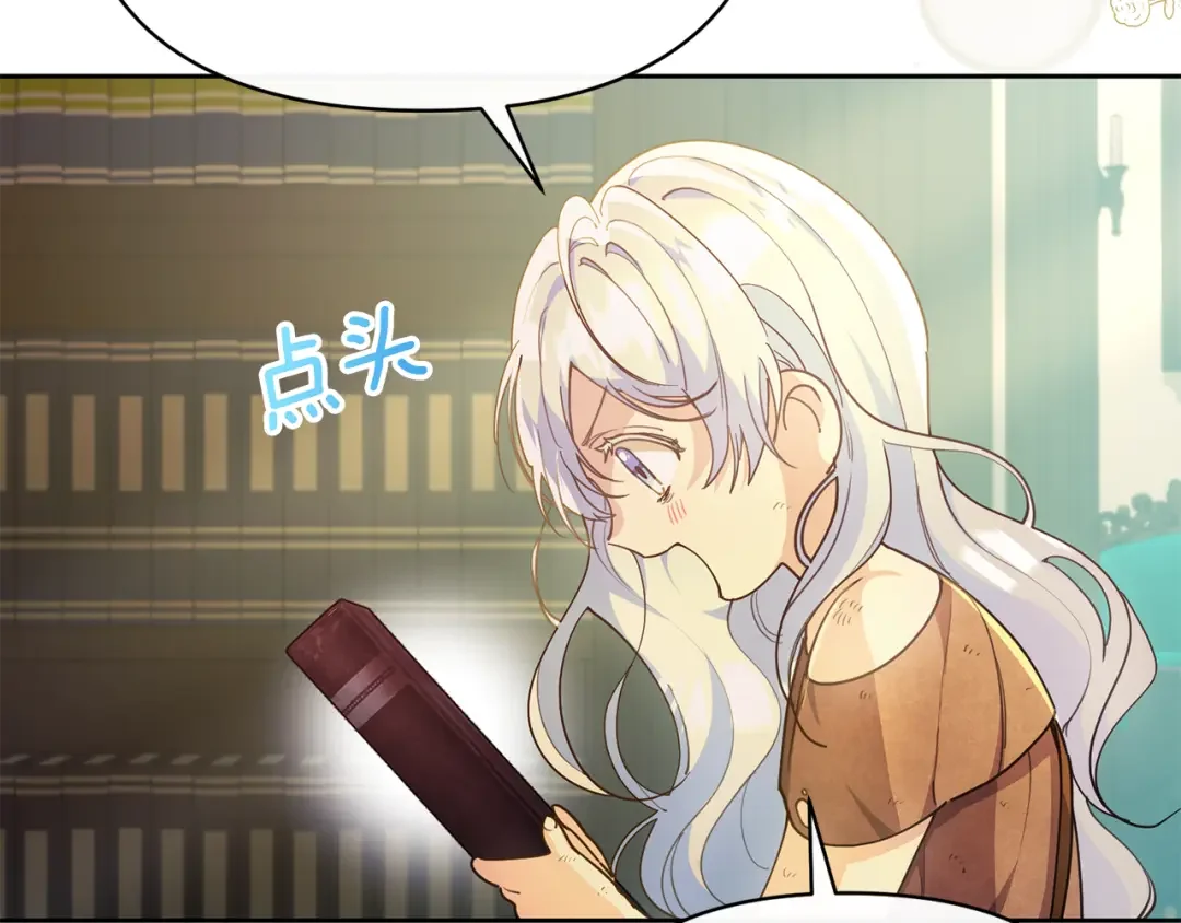 魔女的女儿解开了男主的诅咒 第5话 不要丢下我一个人 第63页