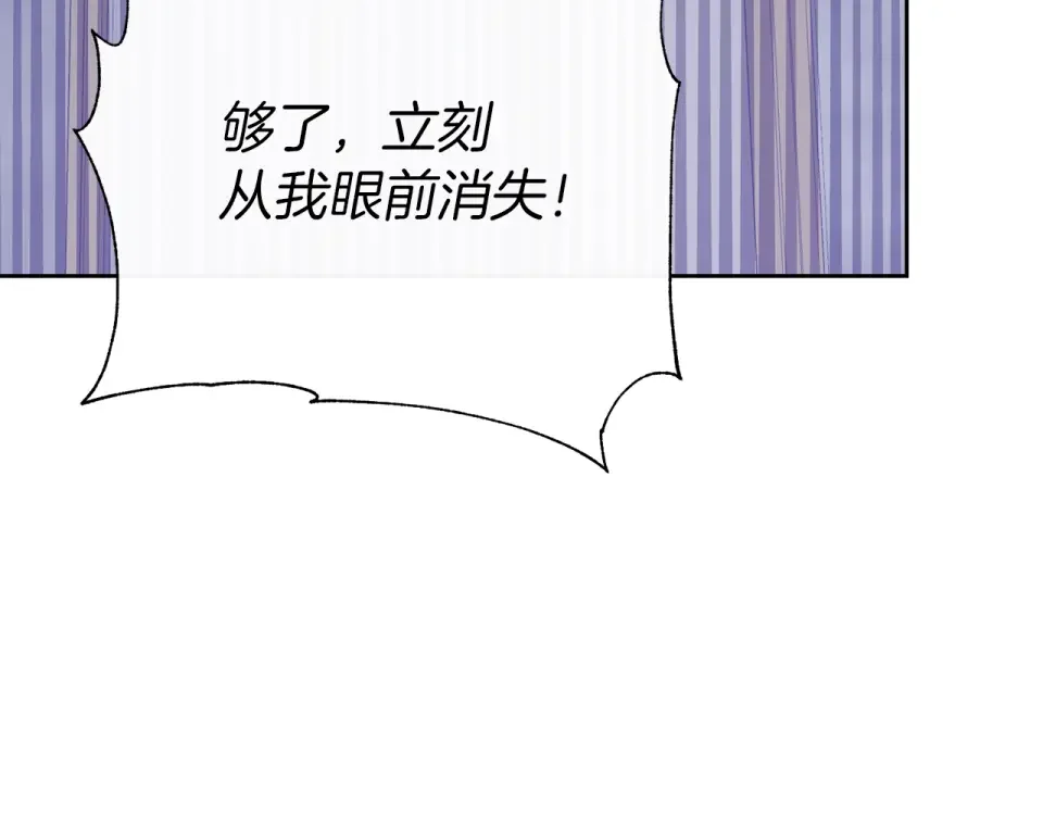 魔女的女儿解开了男主的诅咒 第51话 散播自己的谣言 第192页