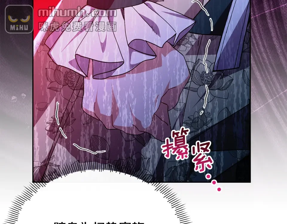 魔女的女儿解开了男主的诅咒 第51话 散播自己的谣言 第9页