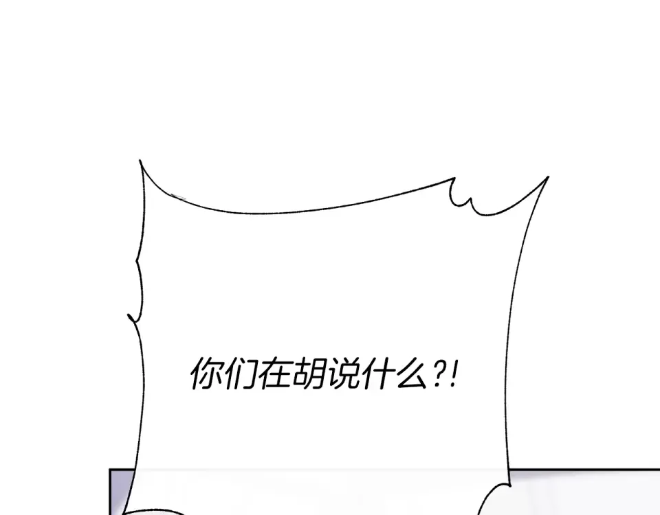 魔女的女儿解开了男主的诅咒 第51话 散播自己的谣言 第187页