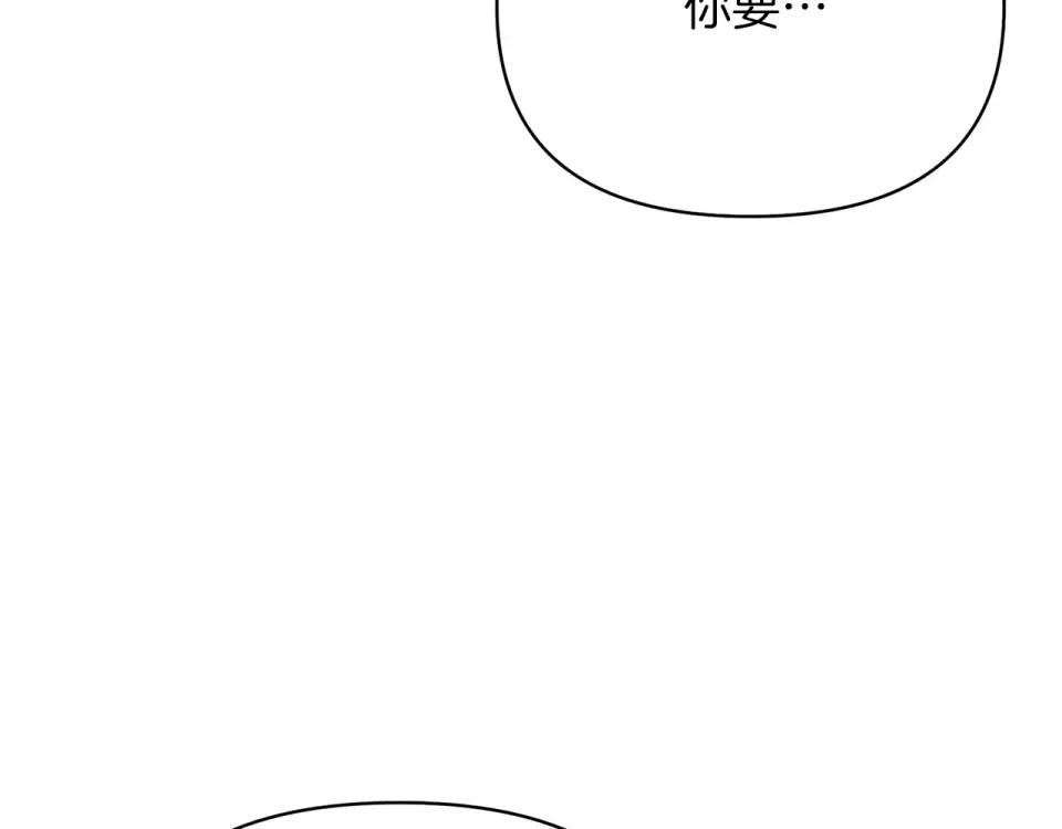 魔女的女儿解开了男主的诅咒 第51话 散播自己的谣言 第85页