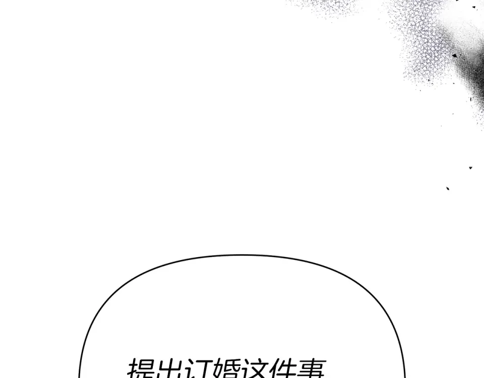 魔女的女儿解开了男主的诅咒 第51话 散播自己的谣言 第44页
