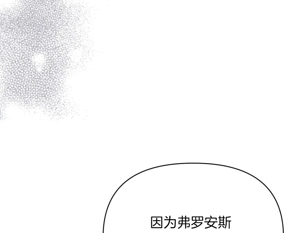 魔女的女儿解开了男主的诅咒 第51话 散播自己的谣言 第127页