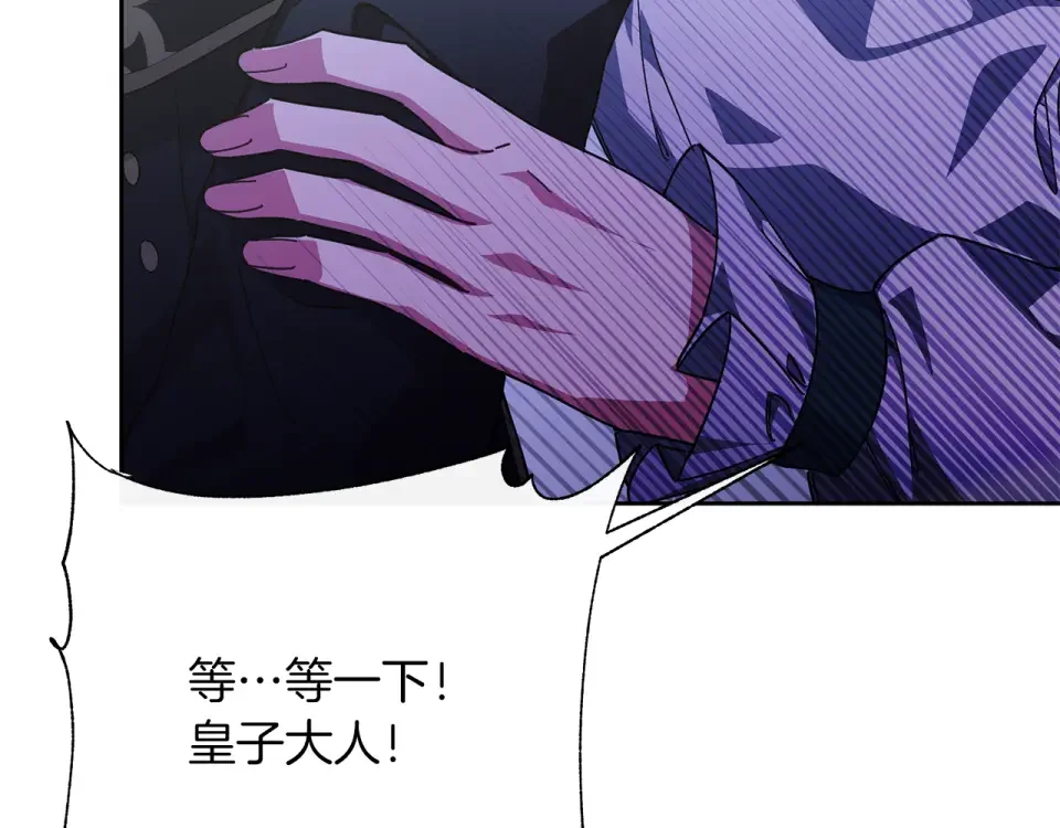 魔女的女儿解开了男主的诅咒 第51话 散播自己的谣言 第56页