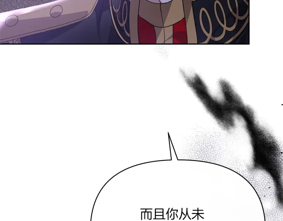 魔女的女儿解开了男主的诅咒 第51话 散播自己的谣言 第38页