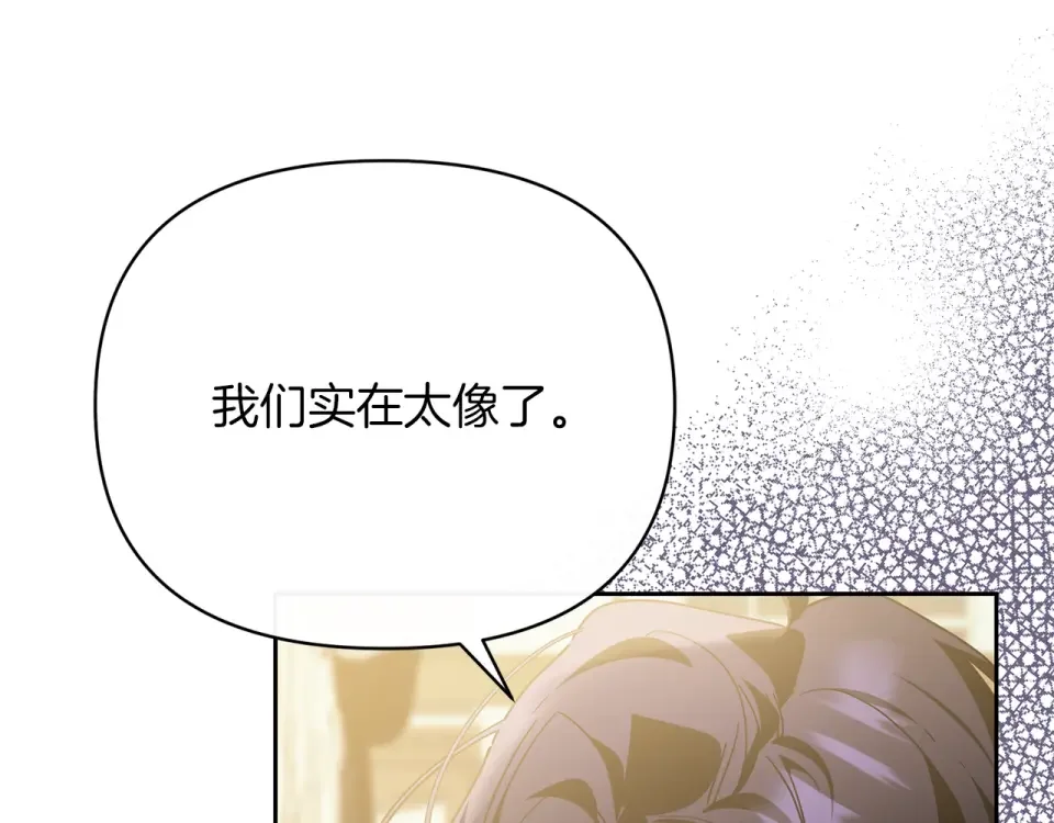魔女的女儿解开了男主的诅咒 第51话 散播自己的谣言 第17页