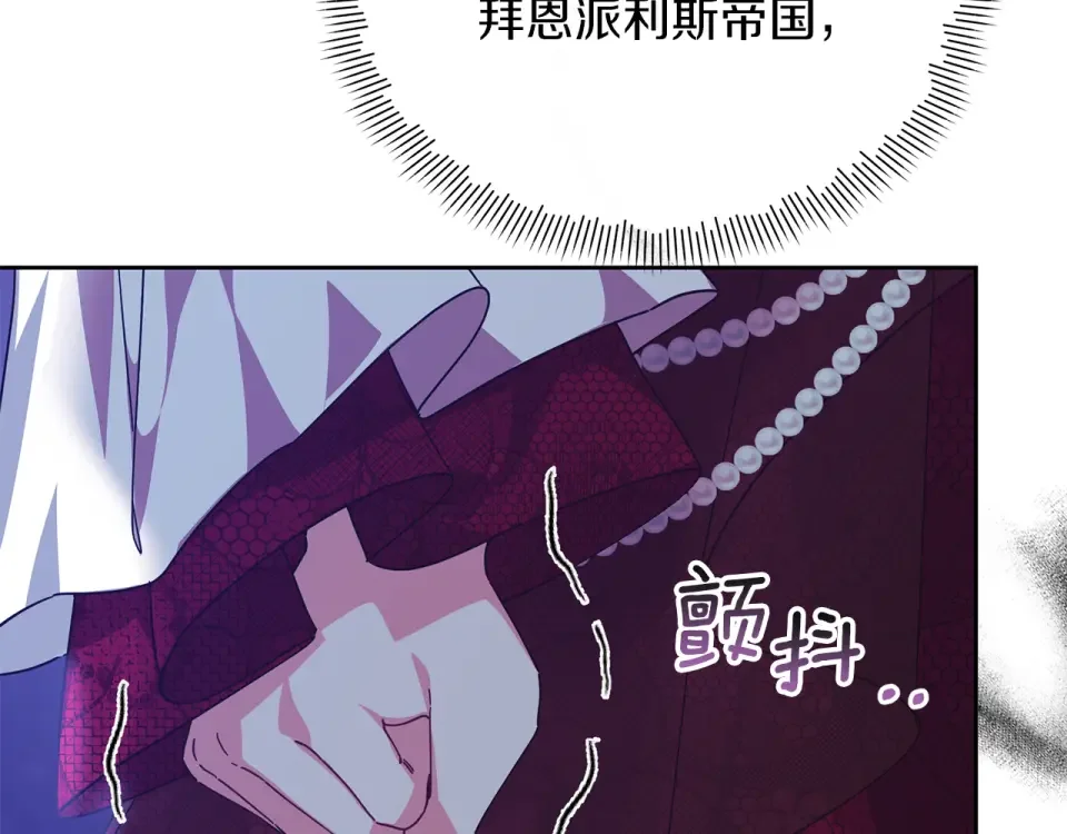 魔女的女儿解开了男主的诅咒 第51话 散播自己的谣言 第197页
