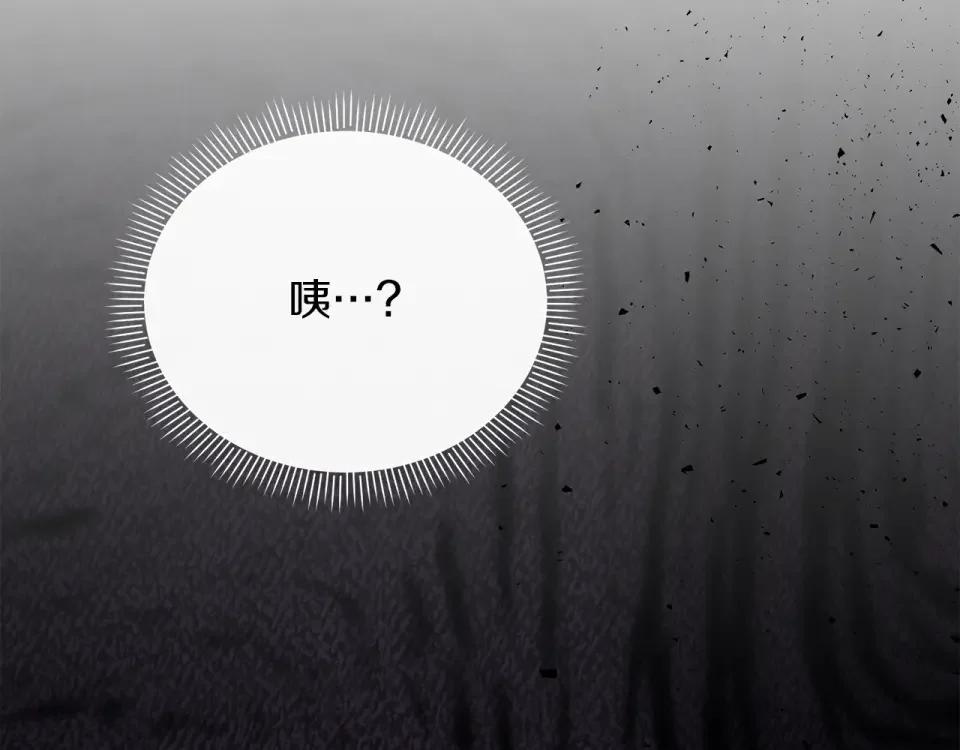 魔女的女儿解开了男主的诅咒 第51话 散播自己的谣言 第29页
