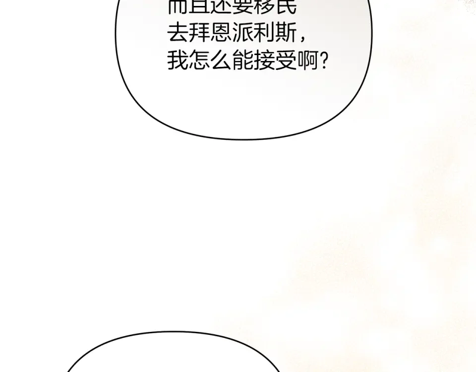 魔女的女儿解开了男主的诅咒 第52话 喜欢上人类 第125页