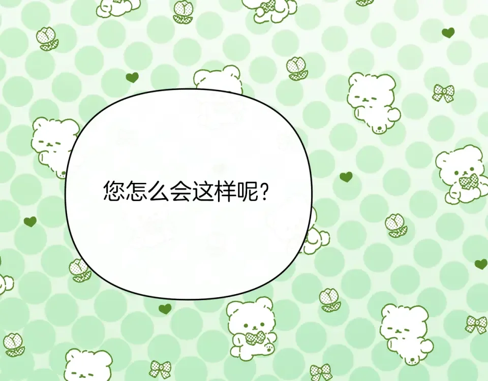 魔女的女儿解开了男主的诅咒 第52话 喜欢上人类 第174页