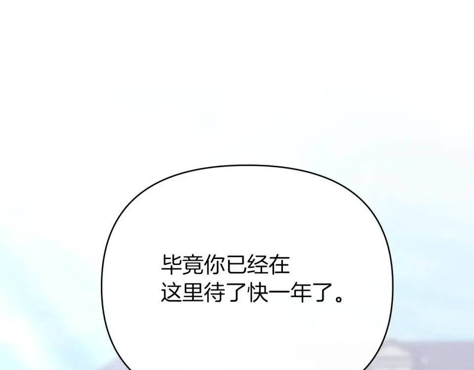 魔女的女儿解开了男主的诅咒 第52话 喜欢上人类 第81页