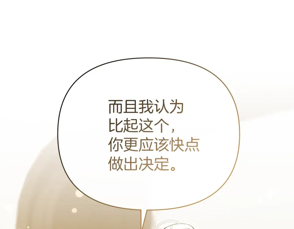 魔女的女儿解开了男主的诅咒 第52话 喜欢上人类 第113页