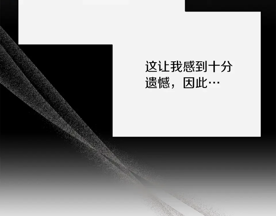 魔女的女儿解开了男主的诅咒 第52话 喜欢上人类 第75页