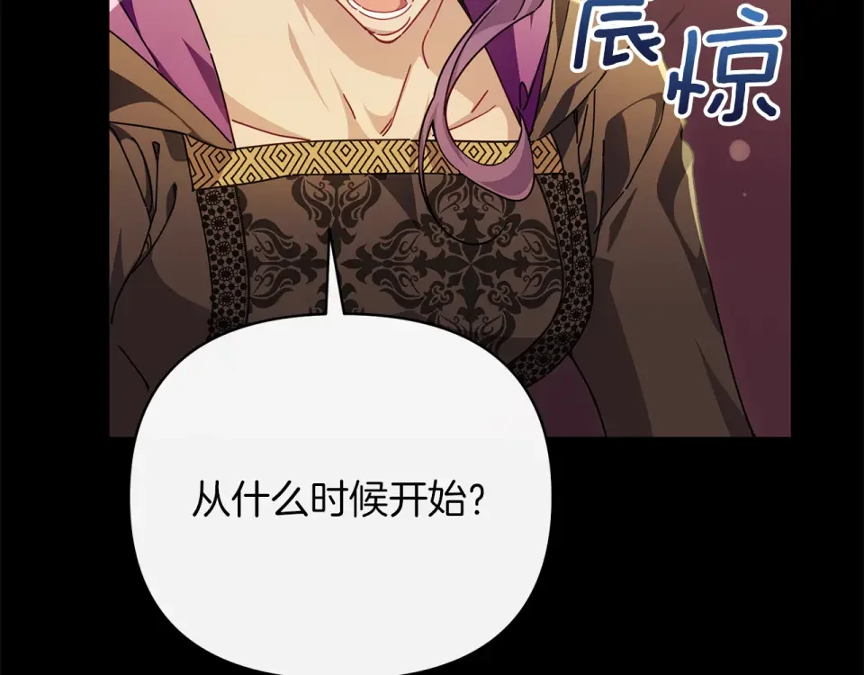 魔女的女儿解开了男主的诅咒 第52话 喜欢上人类 第169页