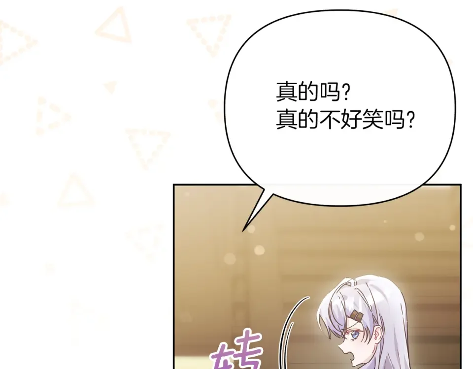 魔女的女儿解开了男主的诅咒 第52话 喜欢上人类 第99页