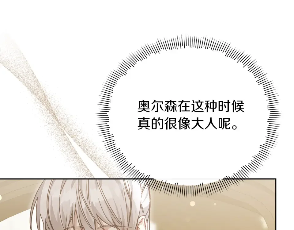 魔女的女儿解开了男主的诅咒 第52话 喜欢上人类 第105页