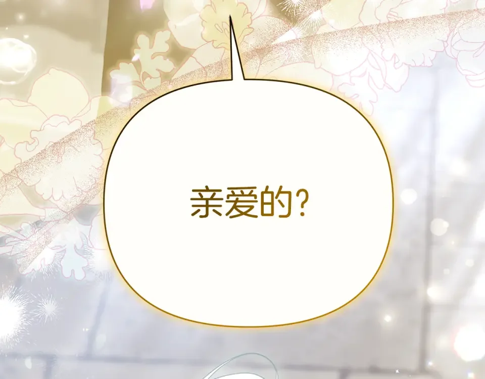 魔女的女儿解开了男主的诅咒 第52话 喜欢上人类 第88页