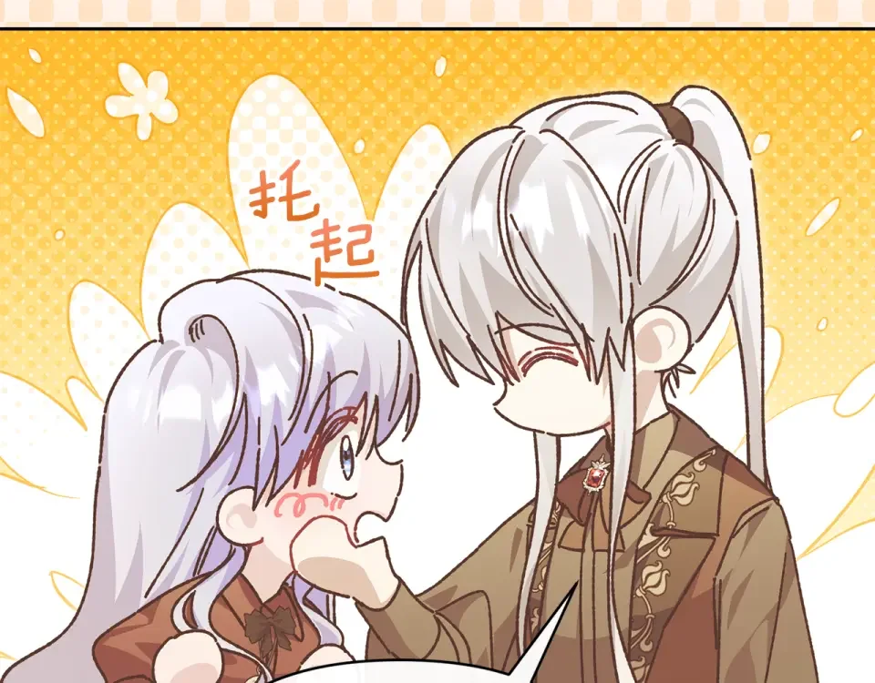 魔女的女儿解开了男主的诅咒 第52话 喜欢上人类 第201页